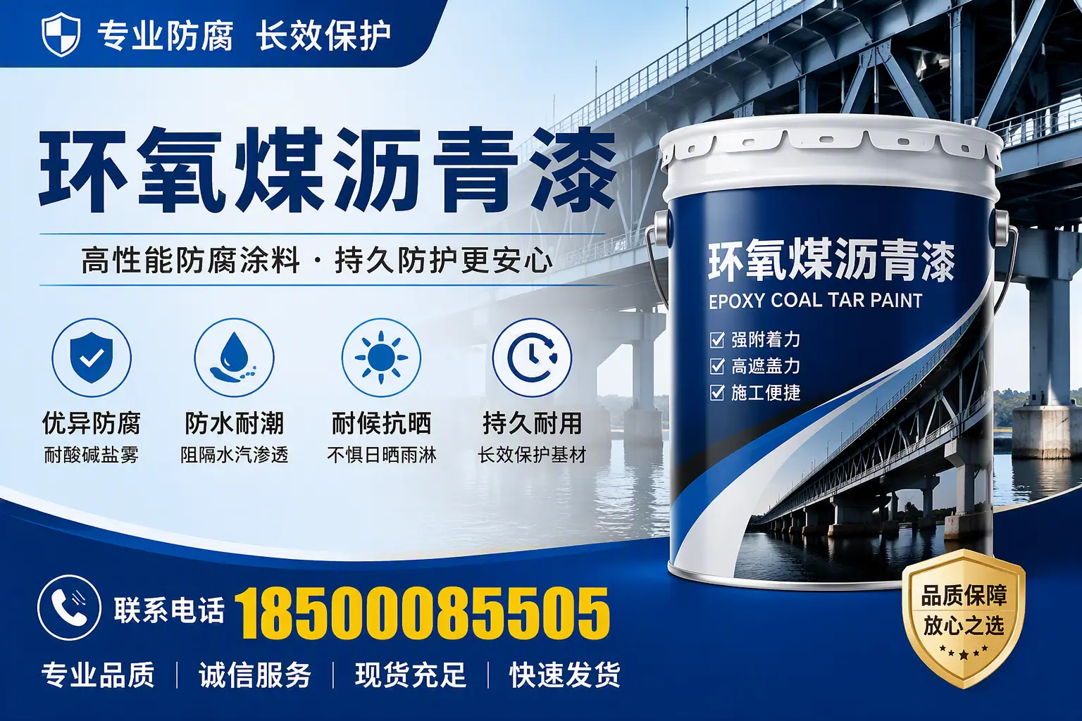 环氧煤沥青漆的色彩选择与搭配,清远装修小技巧